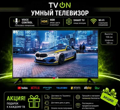 Телевизор LG 85 4K Smart TV HDR IPS Wi-Fi с голосовым управлением 1