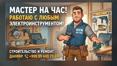 Kvartiralar va xususiy uylarda mayda ta’mirlash: santexnika, elektr ishlari, pardozlash