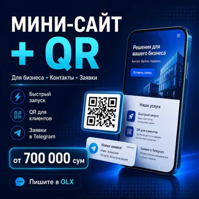 Мини-сайт + QR код + Telegram заявки для бизнеса 1