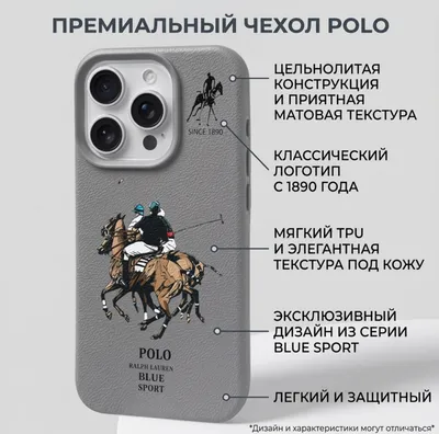 поло чехол для айфон 1