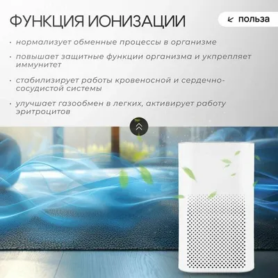 Ionizatorli havo tozalagich, HEPA H13 filtri 1
