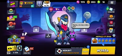 Brawl Stars akkaunti 1