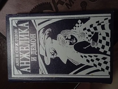 Anjelika va demon