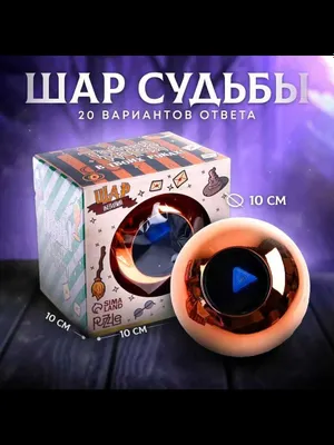 Qaror qabul qilish uchun sehrli shar (oltin rangli, 10 sm) 1