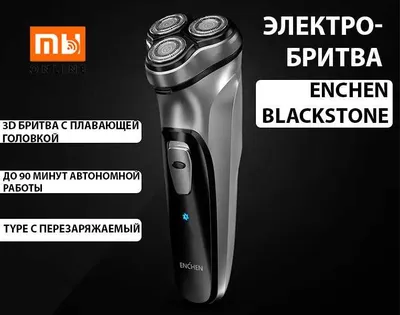 СКИДКА! Электробритва Enchen BlackStone Electric Shaver (серебряный) 1