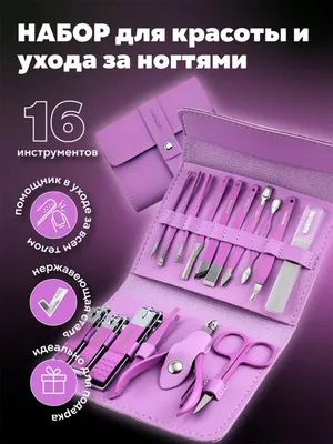 Manekyur va pedikyur toʻplami - ayollar va qizlar 1