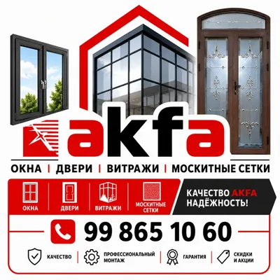 Изготовление и установка окон, дверей, витражей 1