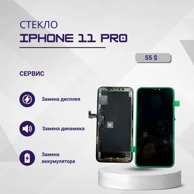 IPHONE 11 PRO LCD OYNASINI ALMASHTIRISH