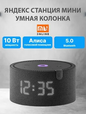 Умная колонка Яндекс Станция Мини с часами с Алисой, 10Вт (черный) 1
