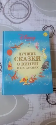 Книга для детей, издательство Россия 1