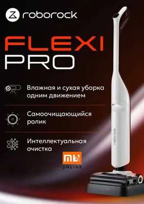 Моющий Беспроводной пылесос Xiaomi Roborock Flexi Pro (EU, белый) 1