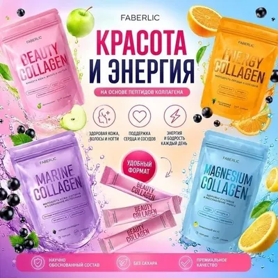 Коллаген