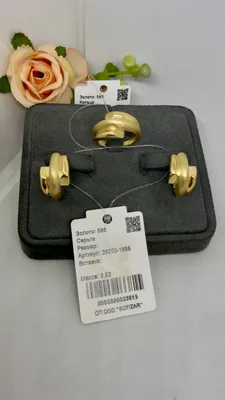 Комплект, проба 585, узбекский
