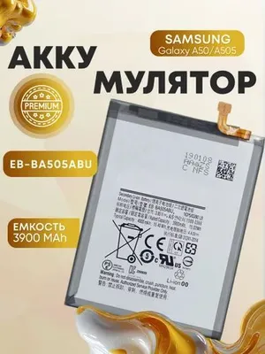 Samsung A50 uchun akkumulyator, Samsung A50 uchun batareya 1