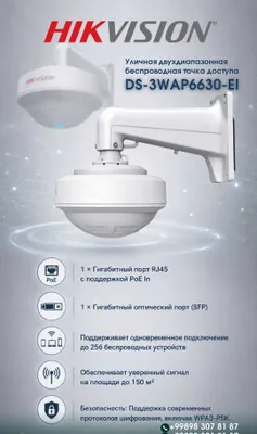 Точка доступа Wi‑Fi Hikvision DS-3WAP6630-EI 1