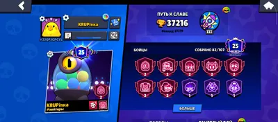 brawl stars akkaunti 1
