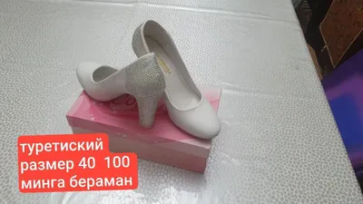 Туфли
