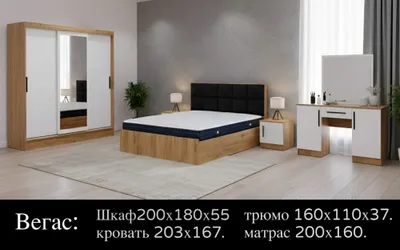 Спальный гарнитур 1