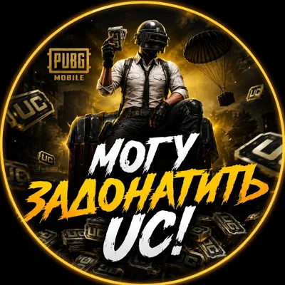 UC to‘ldirish bo‘yicha arzon xizmat 1