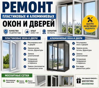 akfa eshik romlar remont 1