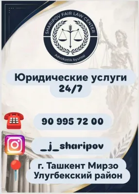 Правовая защита — важна каждая секунда! 1