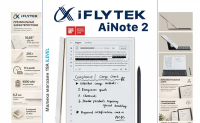 iFlytek AiNote 2 elektron bloknoti + klaviaturali g‘ilof, to‘plam 1