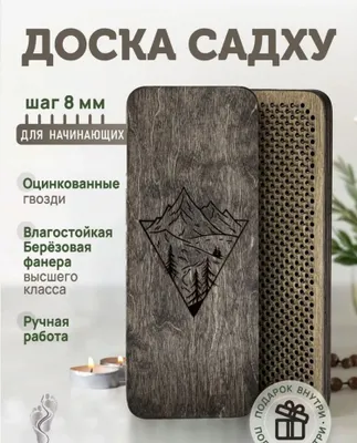 Доска — отличный подарок 1