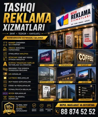 Наружная реклама 1