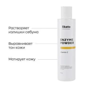 likato enzyme powder 1