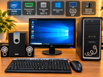 Компьютер в сборе LG 22/ 360 ГБ/4 ГБ RAM/Microlab