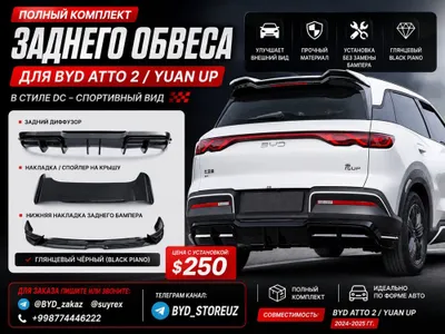 BYD Yuan UP 2025 uchun obves, kuzov komplekti (body kit). O‘rnatish bilan narxi! 1
