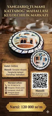 Национальное хорезмское гончарное изделие — с орнаментами (ручная работа)