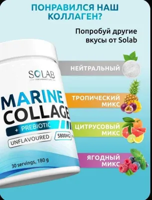 Витамины с морским коллагеном