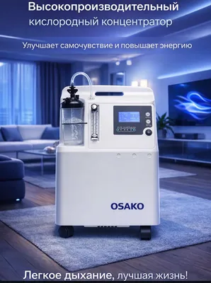 LONGFIAN JAY-5 AW кислородный концентратор 1