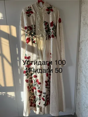 Новая неношеная одежда 1