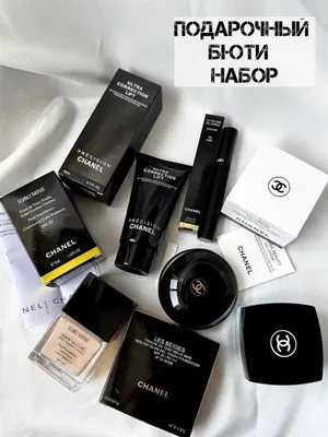 Набор CHANEL 1