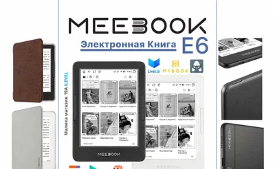 Meebook E6 E-ink Carta 1300 3/32 GB Android 11 elektron kitobi 1
