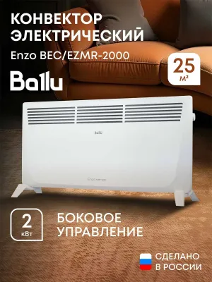 Иситгич/Обогреватель, Конвектор электрический Ballu Enzo BEC/EZMR-2000 1