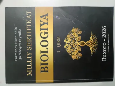 Книга письменных работ по биологии для национального сертификата, 2026 1