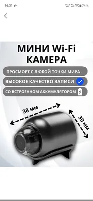 Крошечная мини камера