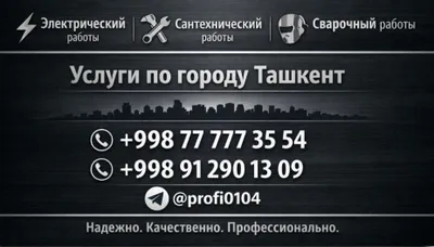 Мастер