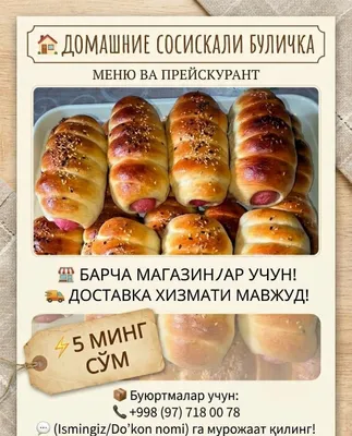 Домашние булочки с сосисками и пиццы на заказ 1