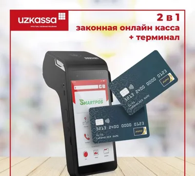 Кассовый аппарат, терминалы Humo и Uzcard, гарантия 100% 1