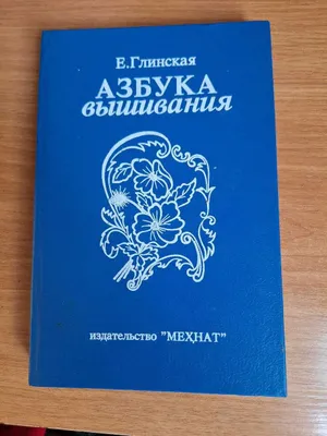 Kashtachilik alifbosi kitobi
