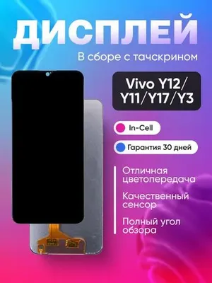 дисплей LCD на Vivo Vivo Y11, Y12, Y17 1
