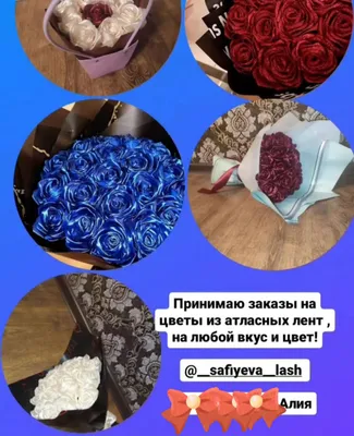 цветы из атласных ленточек на заказ 1