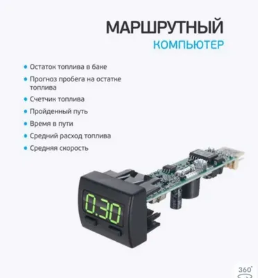Бортовой компьютер Штат. 1