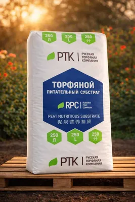 Торфяной питательный субстрат «РТК» (250 литров)