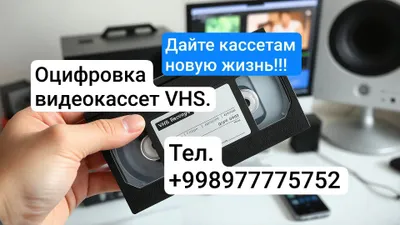 Запись видеокассет VHS на hdd, dvd. 2