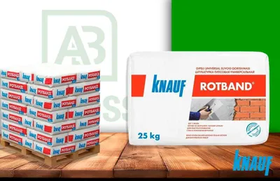Кнауф Ротбанд оптом / Шпаклёвка / Шпаклёвка Ротбанд 1
